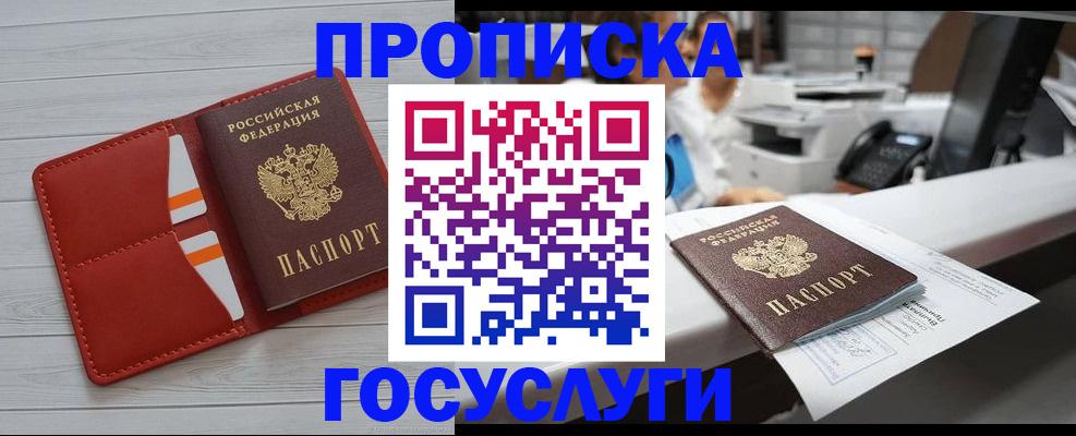 прописка регистрация в Сасово