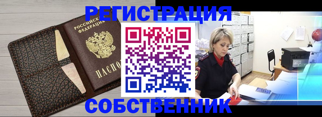 прописка иностранных граждан в Сасово